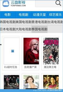 云盘影视在线观看,云盘影视在线观影指南 第1张 云盘影视在线观看,云盘影视在线观影指南 第1张