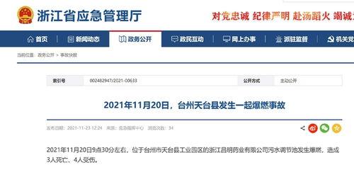 台州最新事件爆料新闻,揭秘XX真相,引发社会广泛关注 第2张 台州最新事件爆料新闻,揭秘XX真相,引发社会广泛关注 第2张
